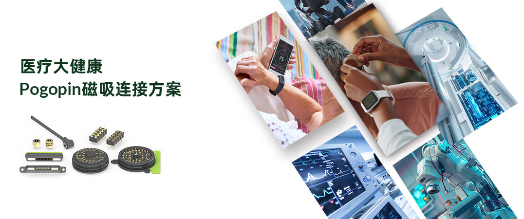 02-医疗解决方案